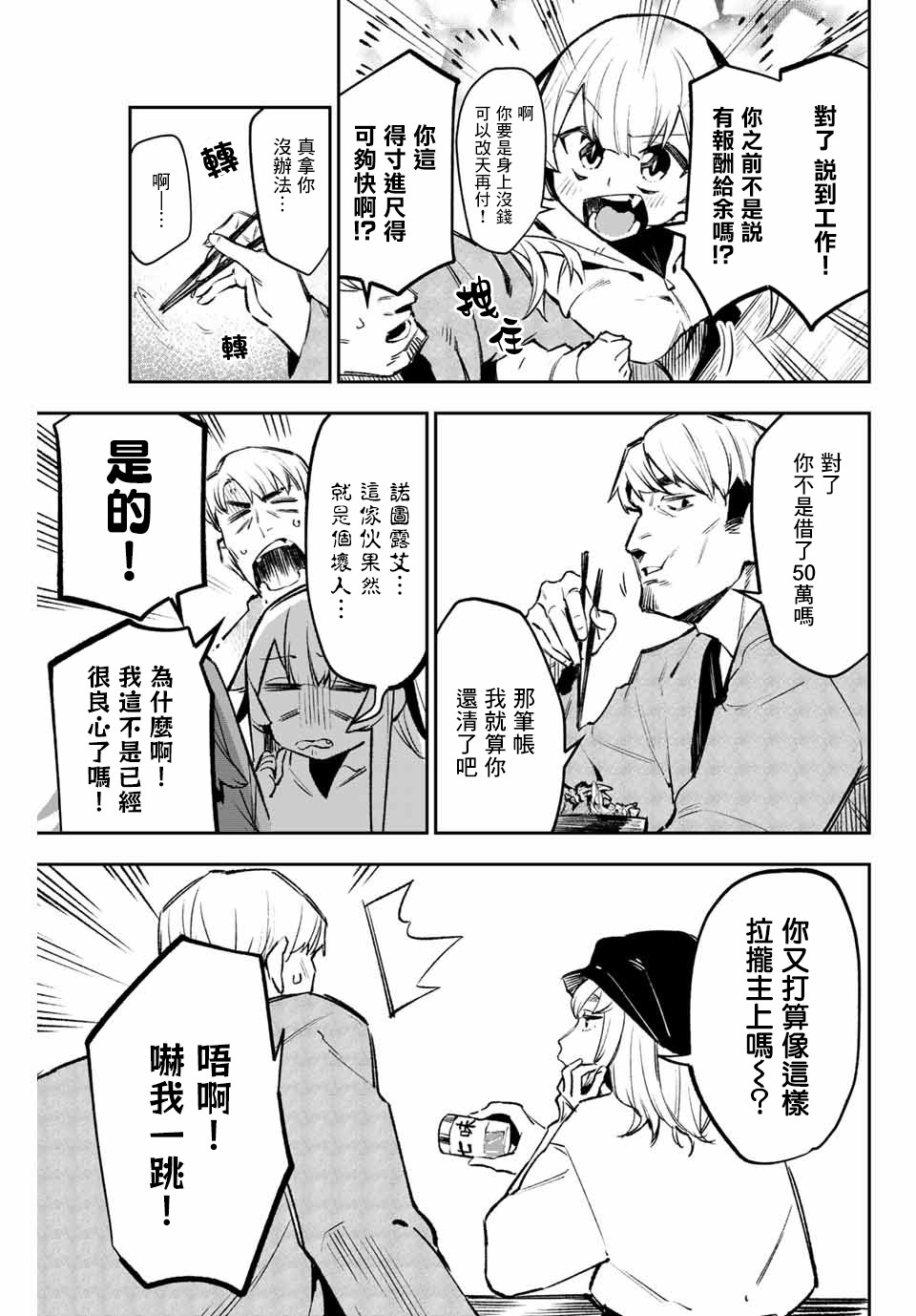 第15话4