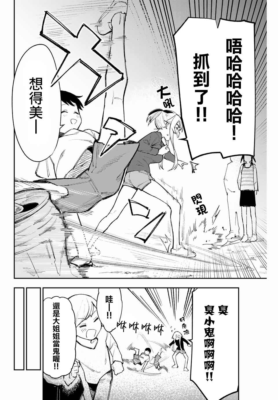 番外3
