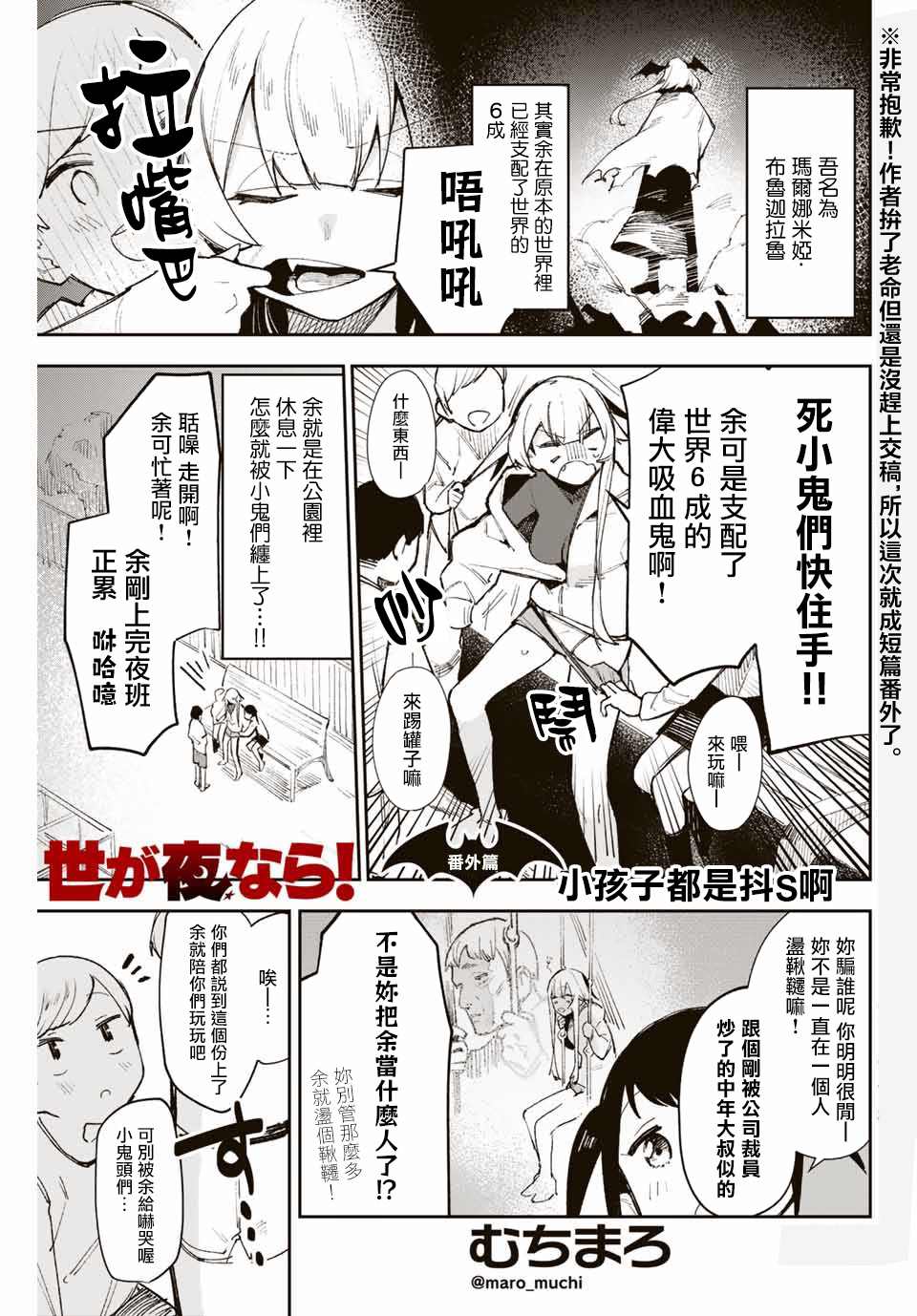 番外0