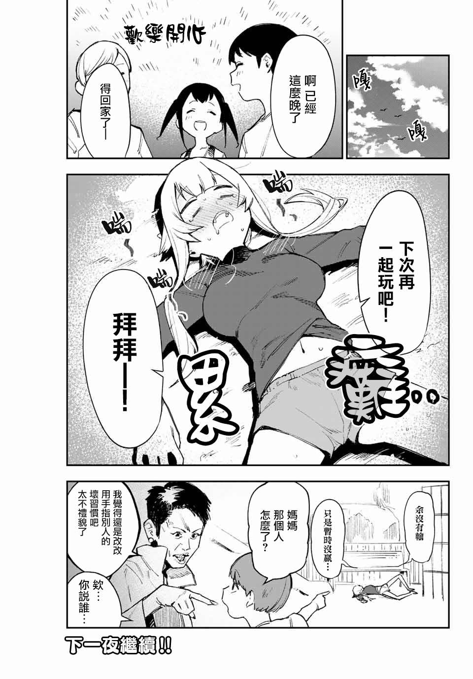 番外4