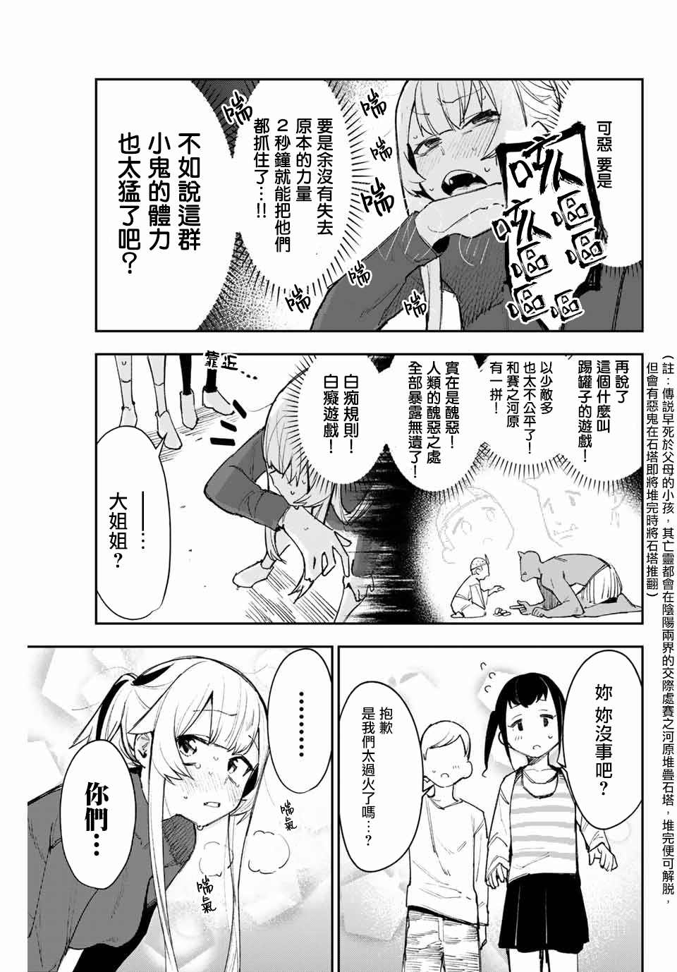 番外2