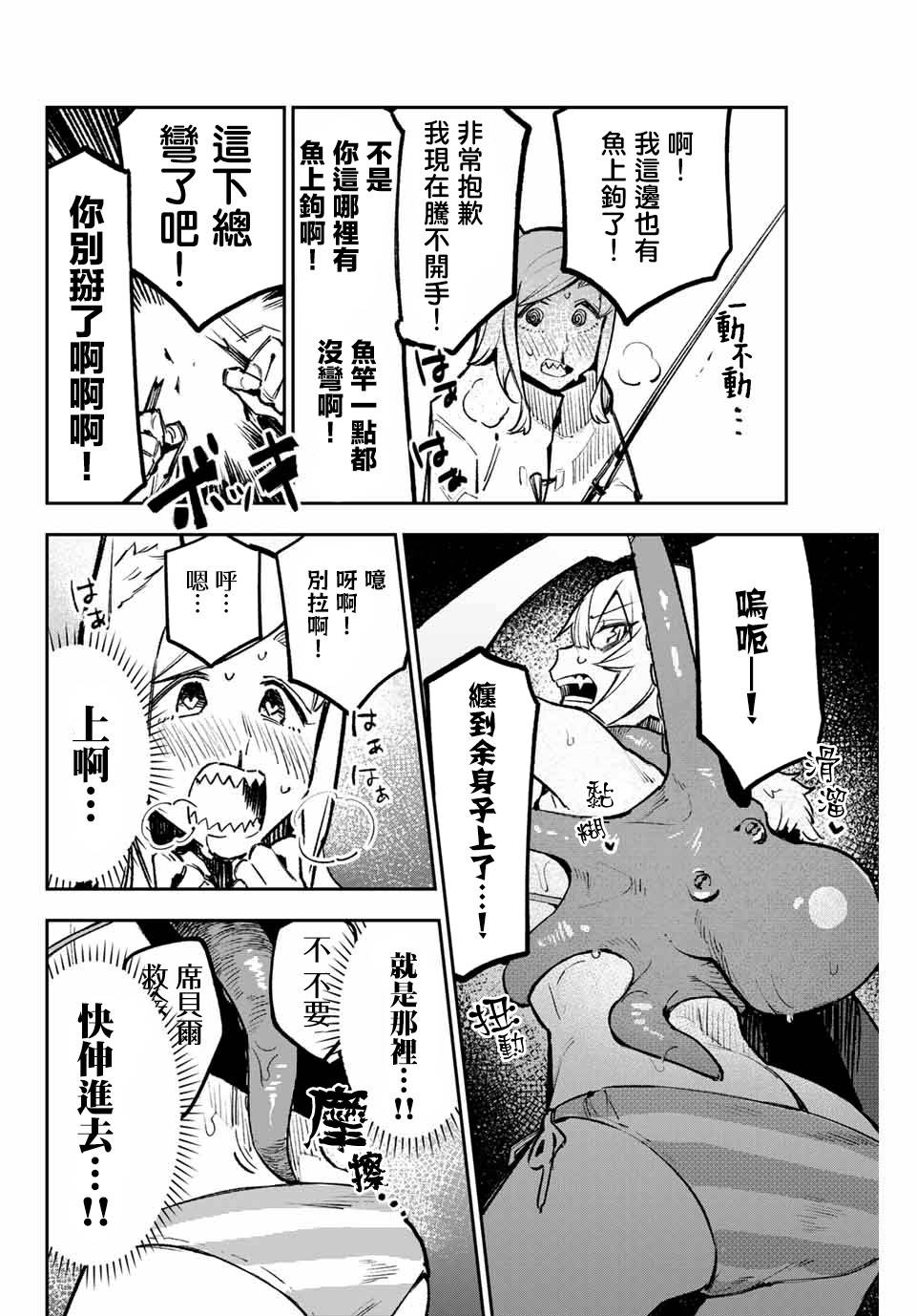 第17话4