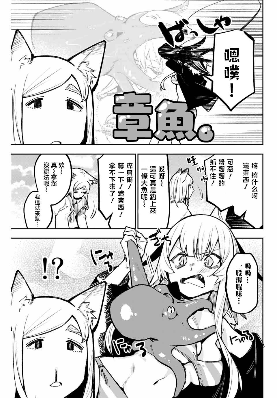 第17话3
