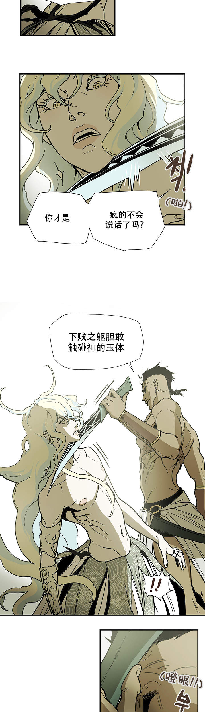 爱自己广场舞漫画,第4话5图