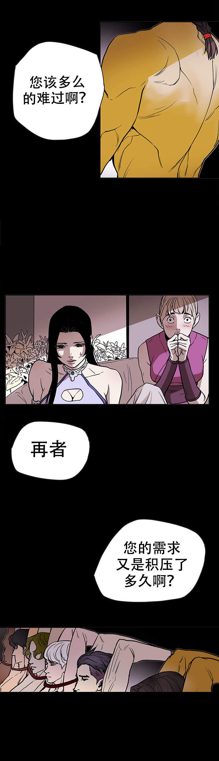 爱自己才是终身浪漫的开始是什么意思漫画,第20话1图