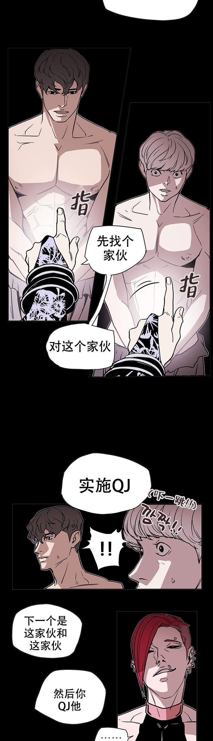 爱自己才是终身浪漫的开始是什么意思漫画,第20话5图