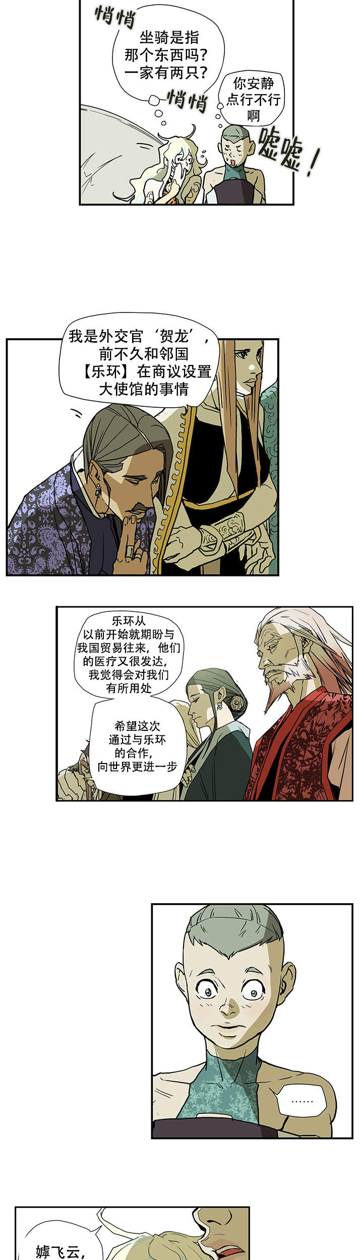 爱自己才是终身浪漫的开始是什么意思漫画,第8话5图