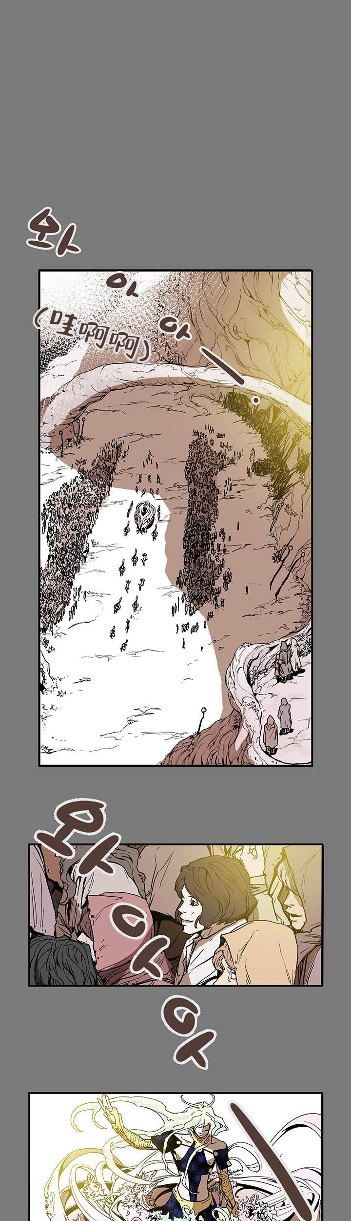 爱自己,和谁结婚都一样漫画,第18话1图