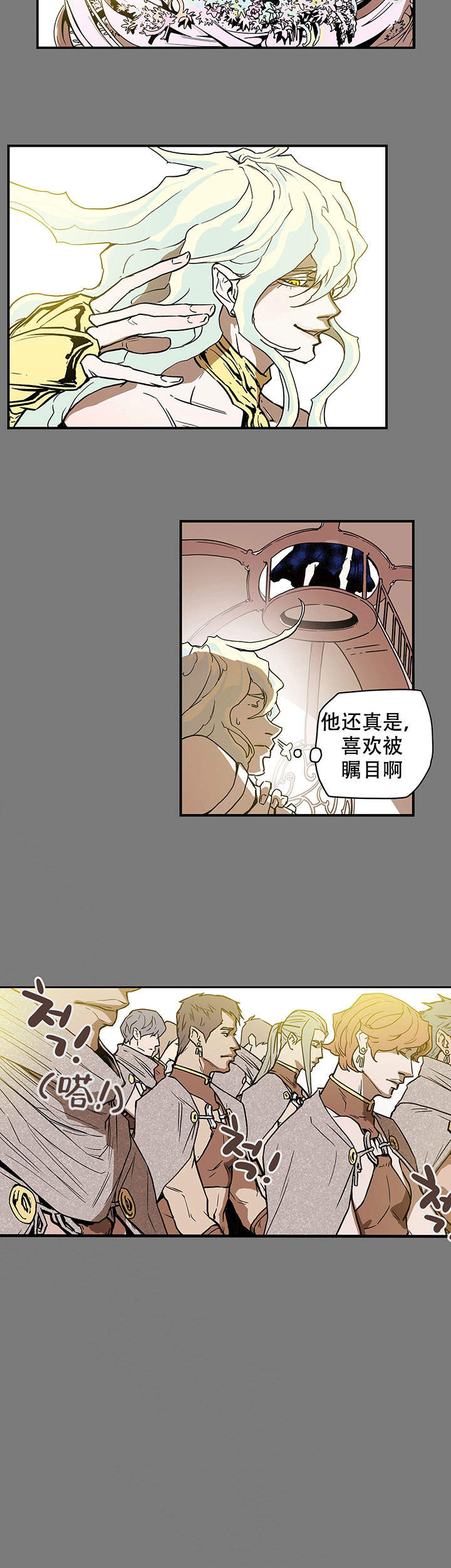 爱自己,和谁结婚都一样漫画,第18话2图