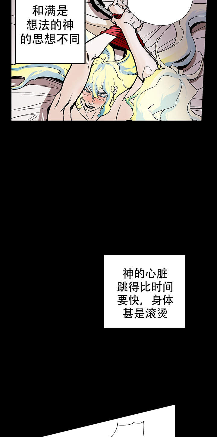 爱自己广场舞漫画,第5话4图