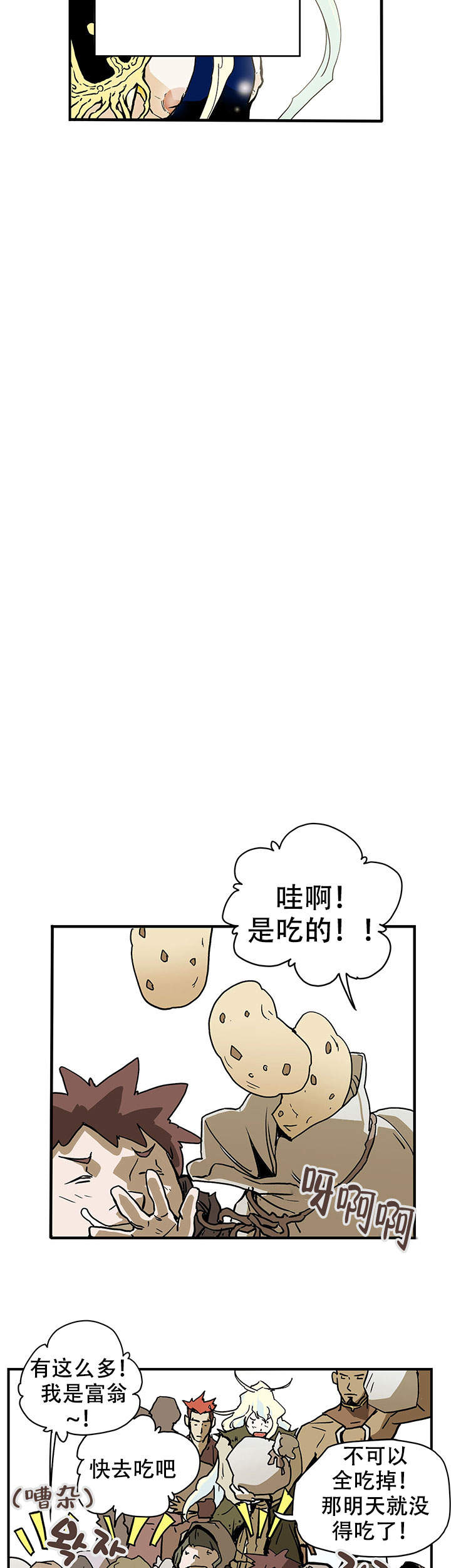 爱自己是终身浪漫的开始原文漫画,第17话3图