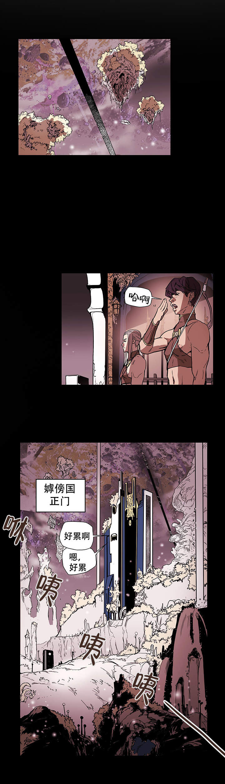 爱自己,和谁结婚都一样漫画,第9话1图