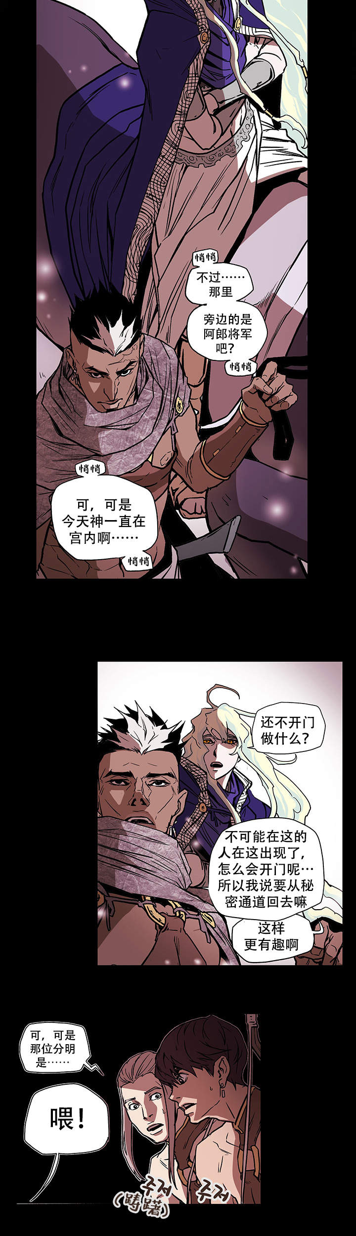 爱自己,和谁结婚都一样漫画,第9话5图