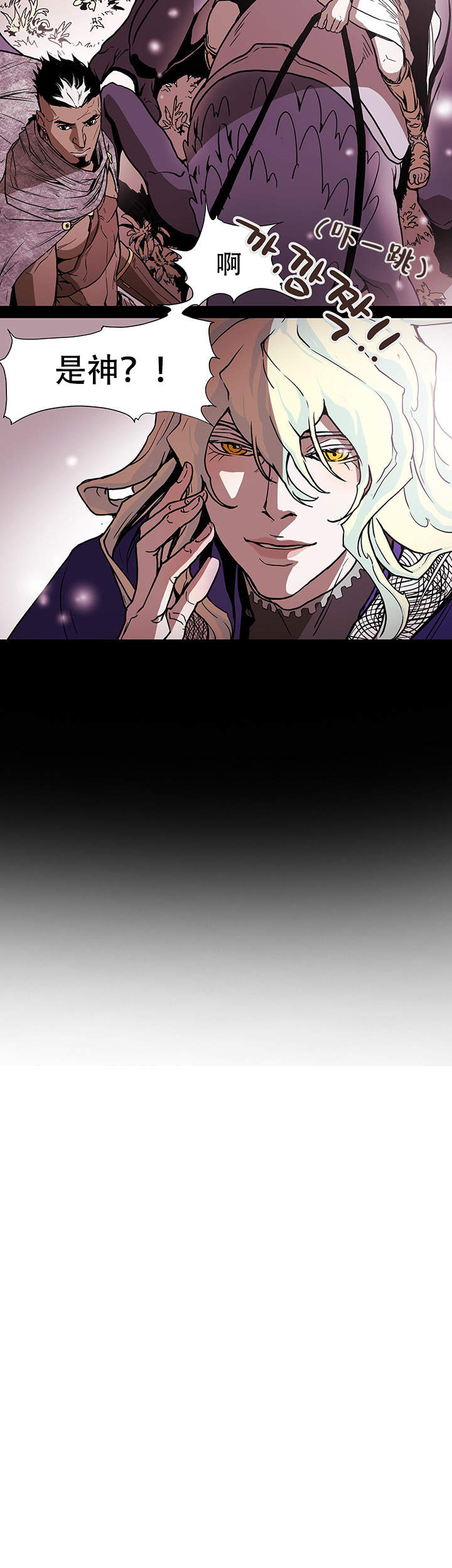爱自己,和谁结婚都一样漫画,第9话3图