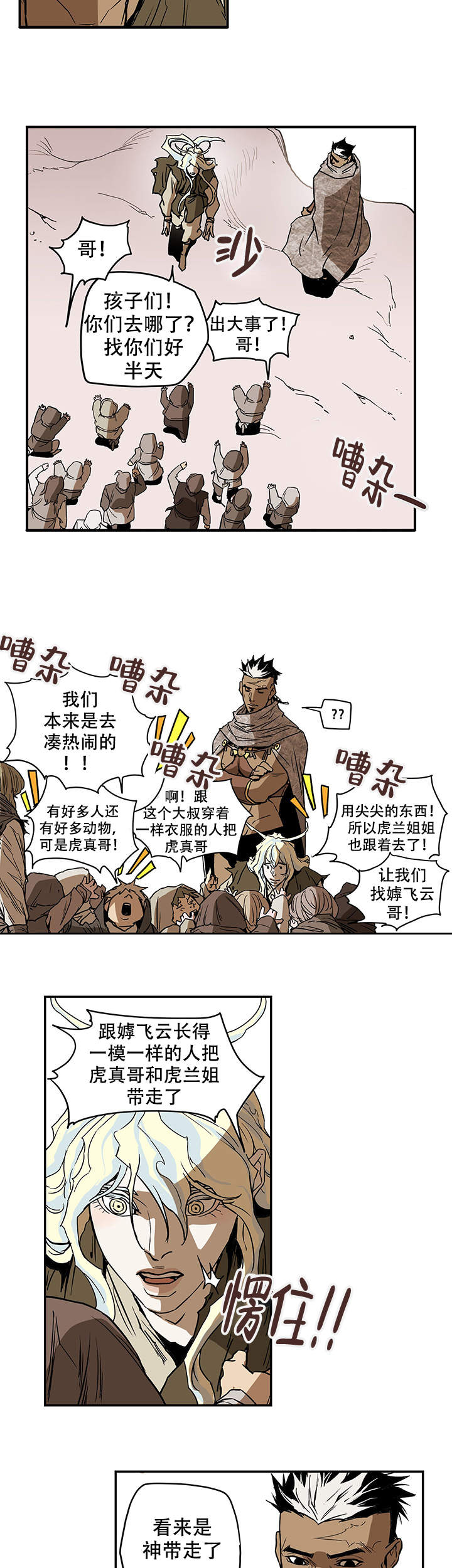 爱自己才是终身浪漫的开始是什么意思漫画,第16话4图