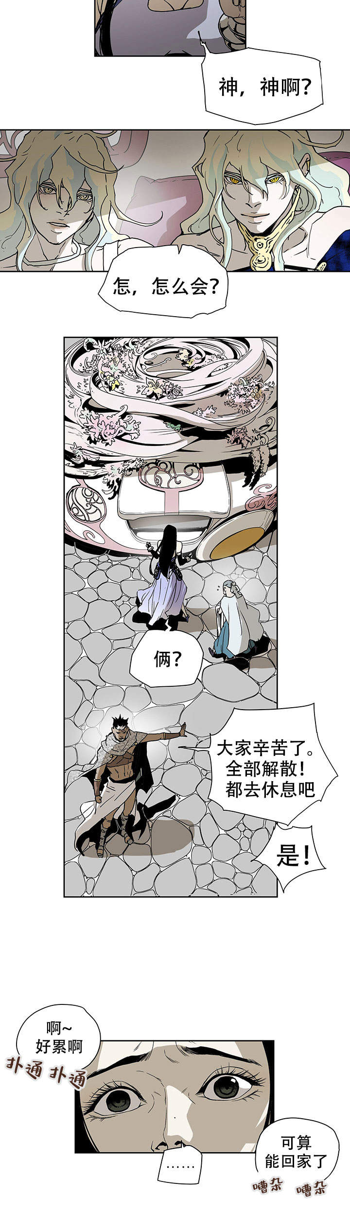 爱自己才是终身浪漫的开始是什么意思漫画,第19话2图