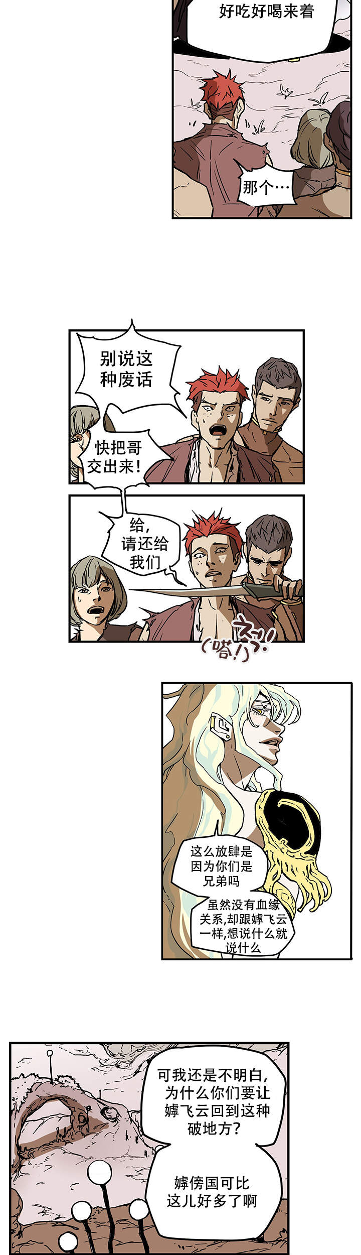 爱自己才是终身浪漫的开始是什么意思漫画,第15话4图