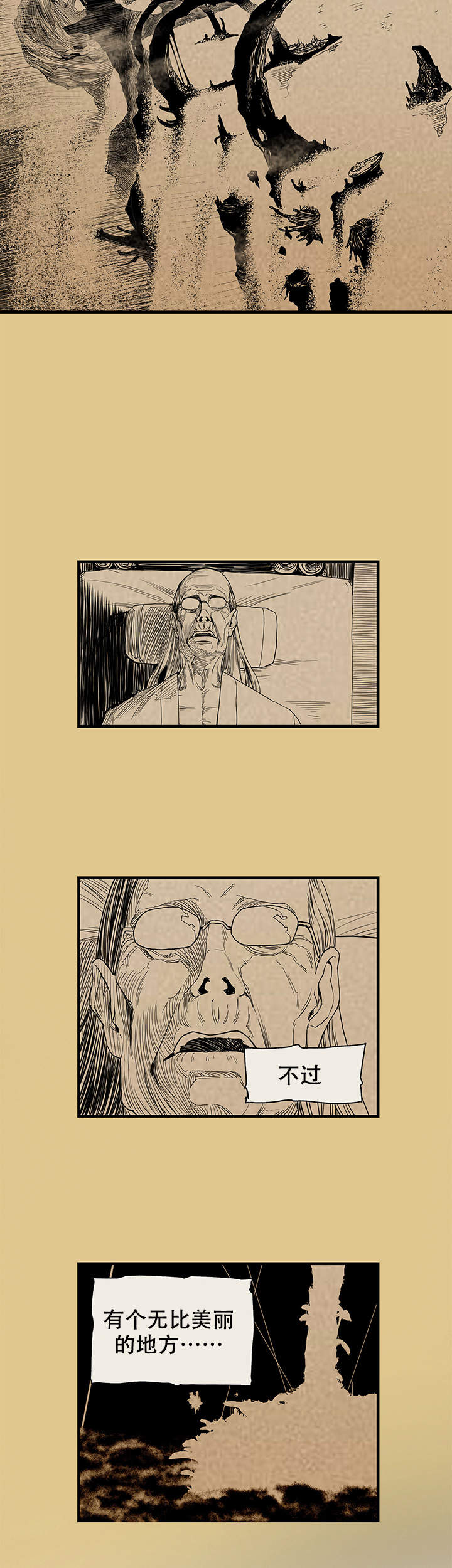 爱自己才是终身浪漫的开始是什么意思漫画,第1话3图
