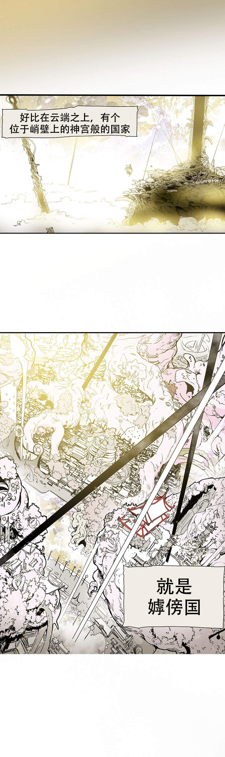 爱自己才是终身浪漫的开始是什么意思漫画,第1话4图