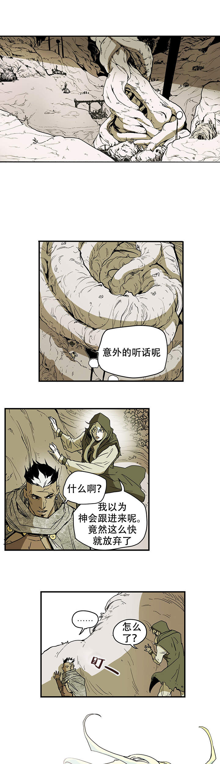爱自己才是终身浪漫的开始是什么意思漫画,第14话3图
