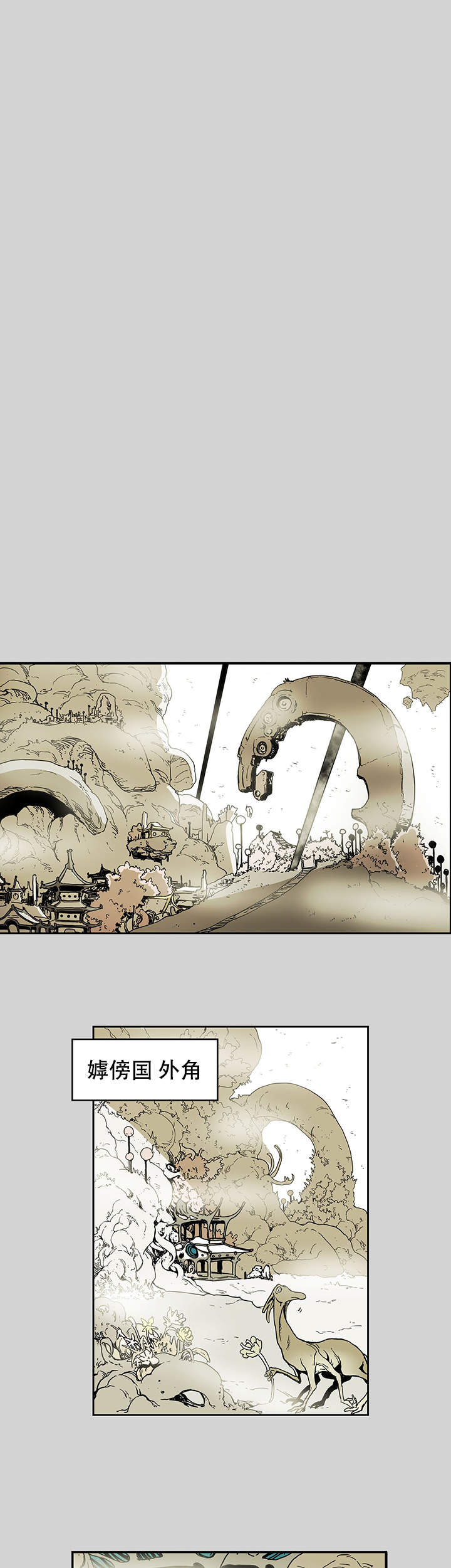 爱自己的骨肉同胞最主要培养对什么的深厚感情漫画,第6话1图