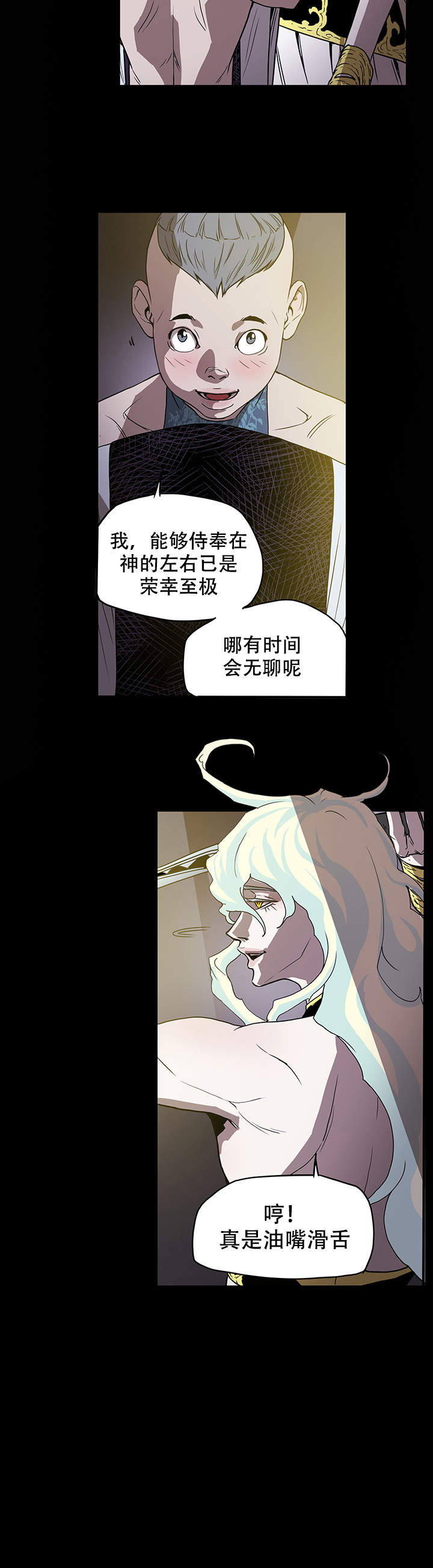 爱自己广场舞漫画,第2话5图