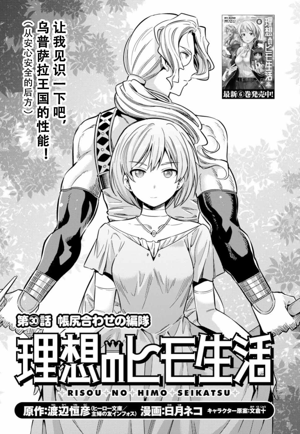 第30话0