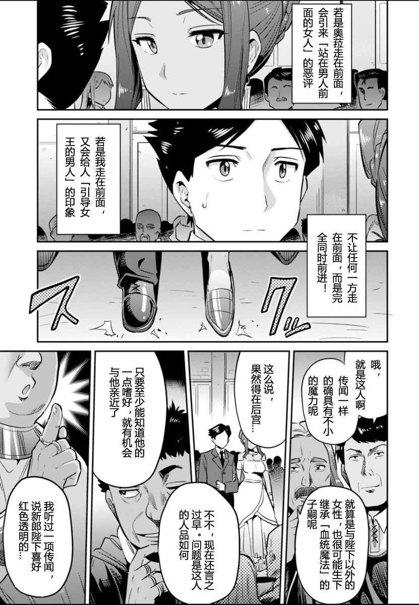 第3话2