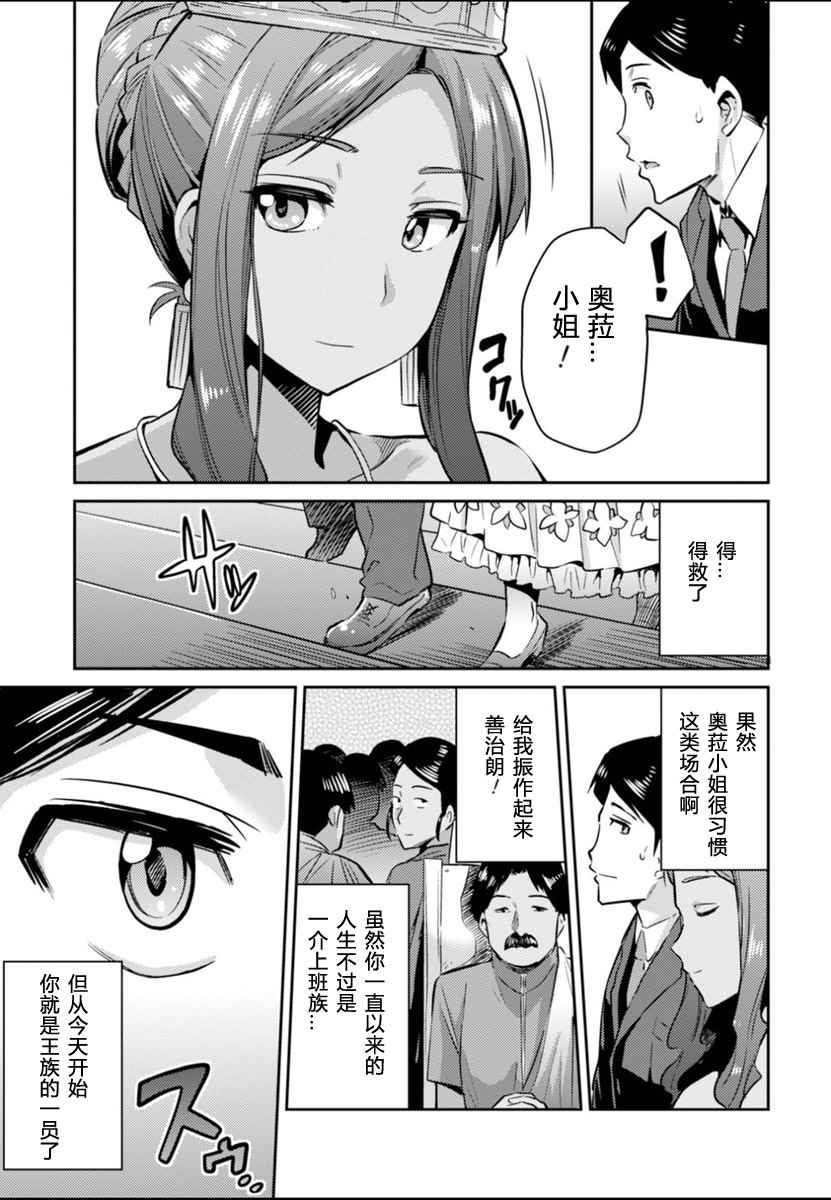 第3话4