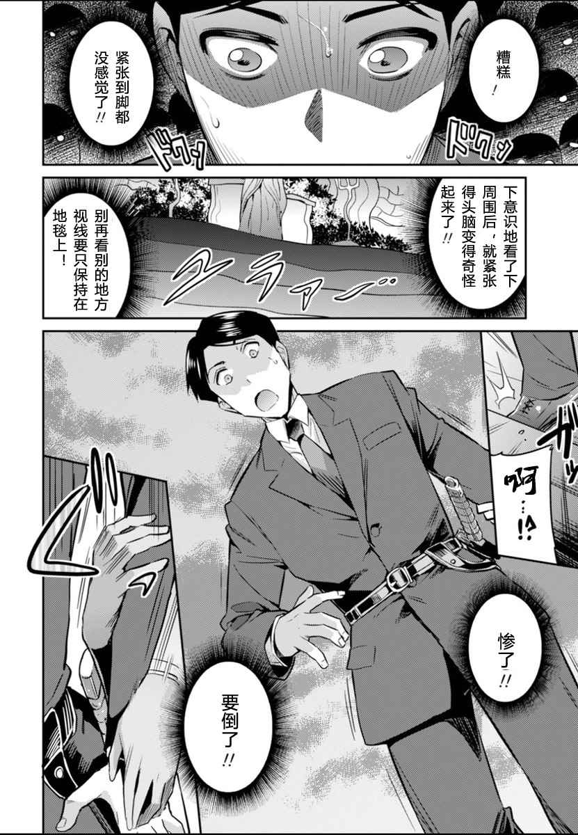 第3话3