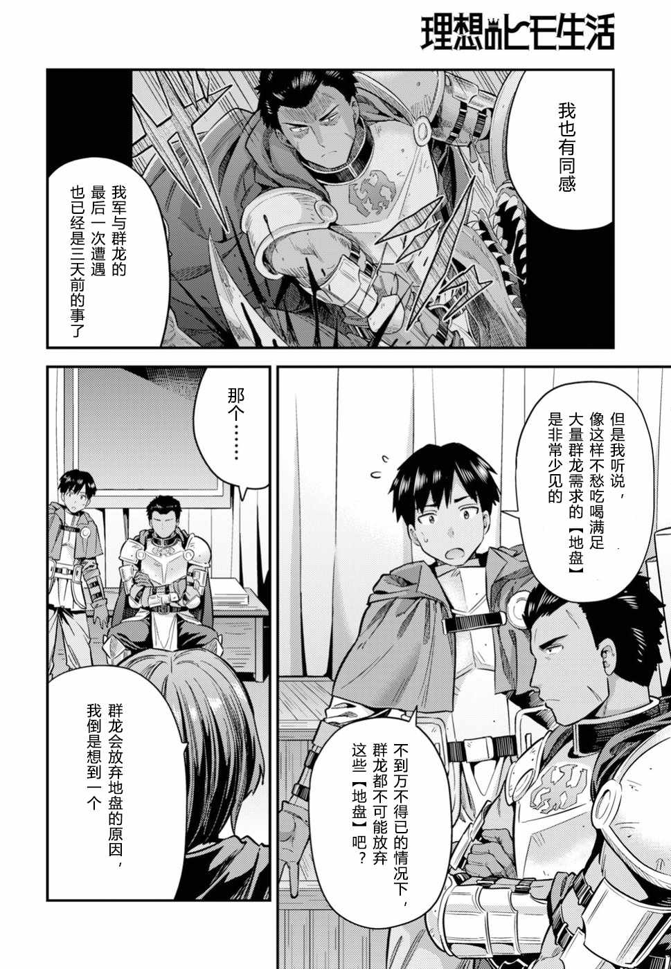 第28话3