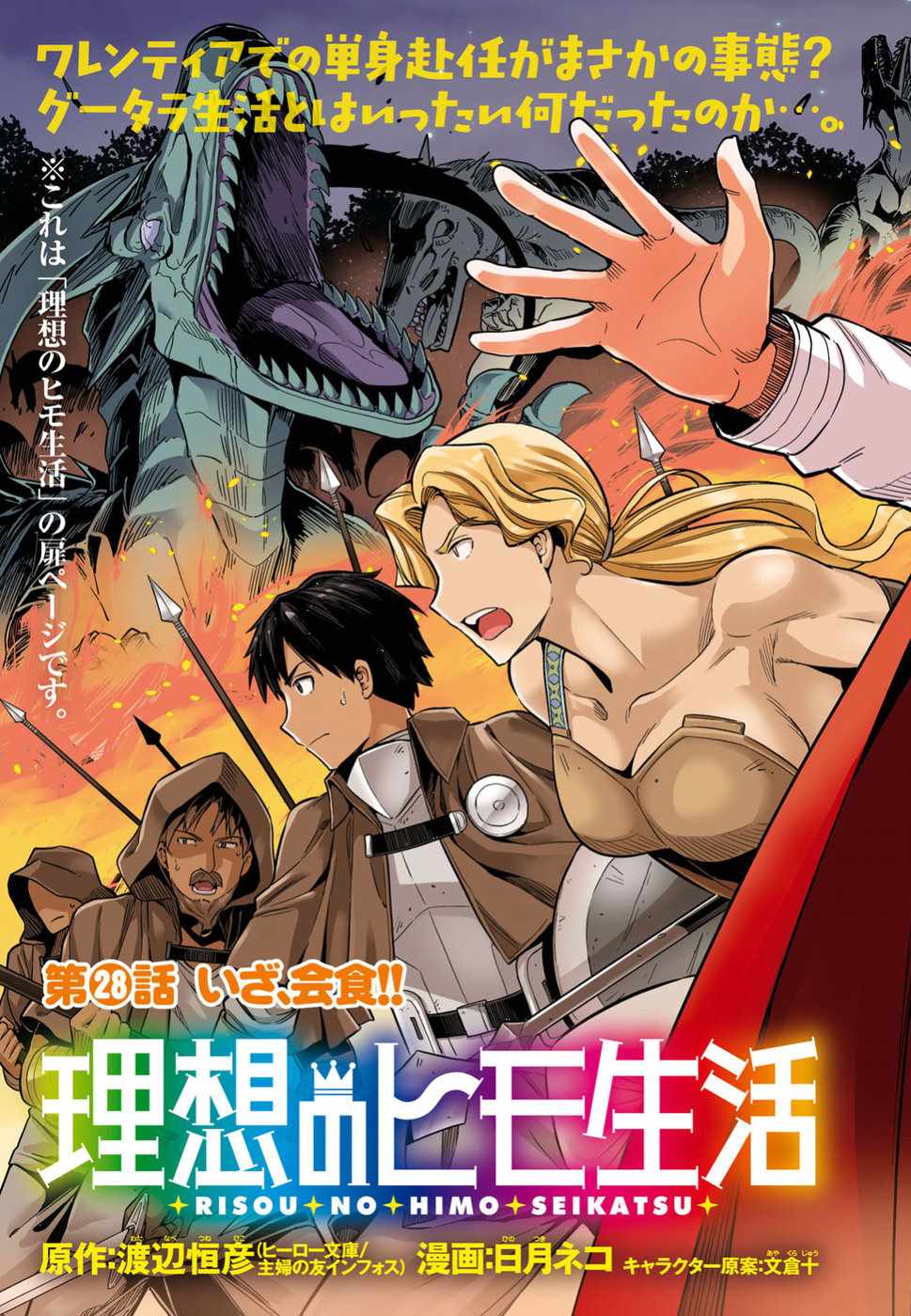 第28话2