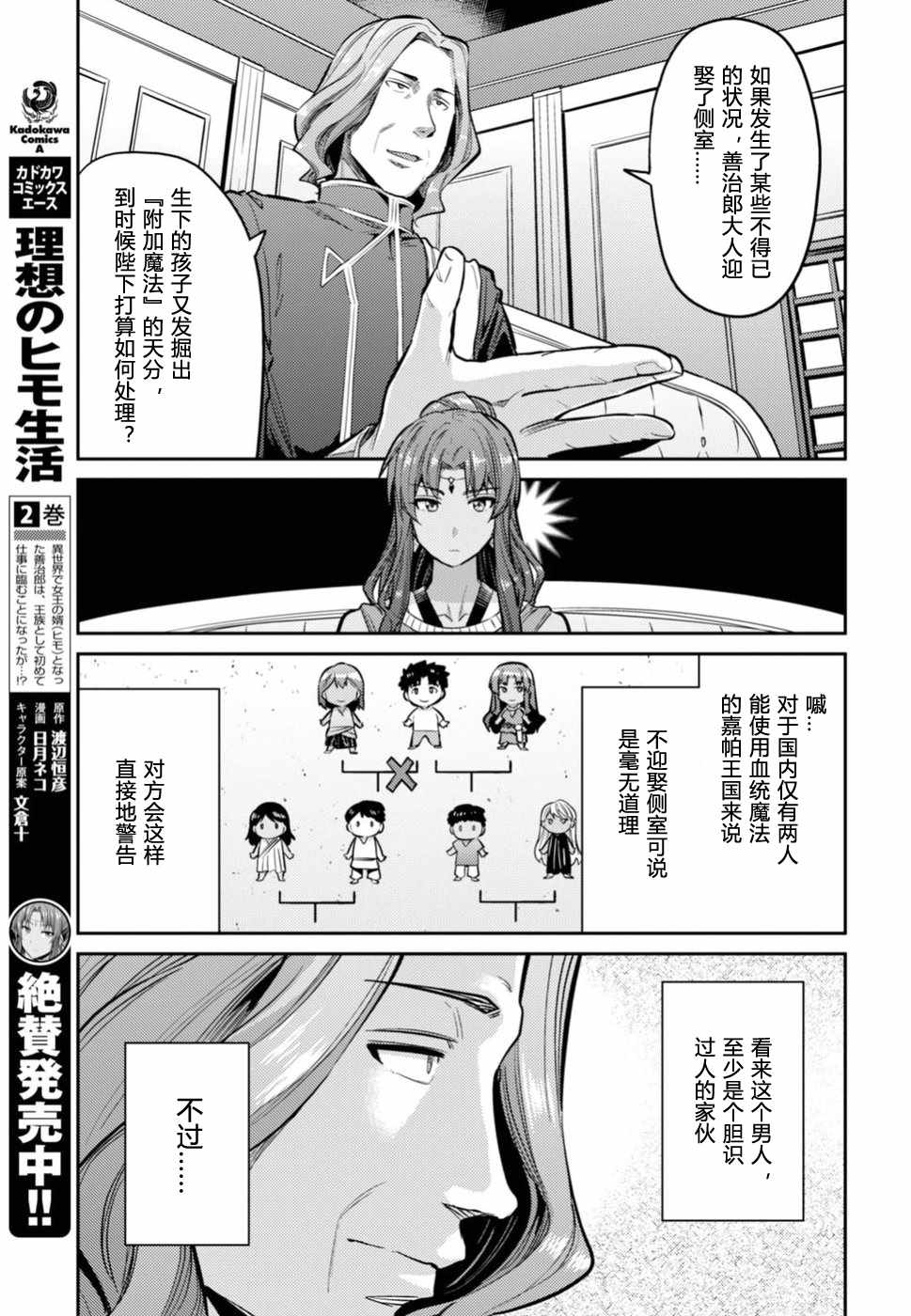 第14话4