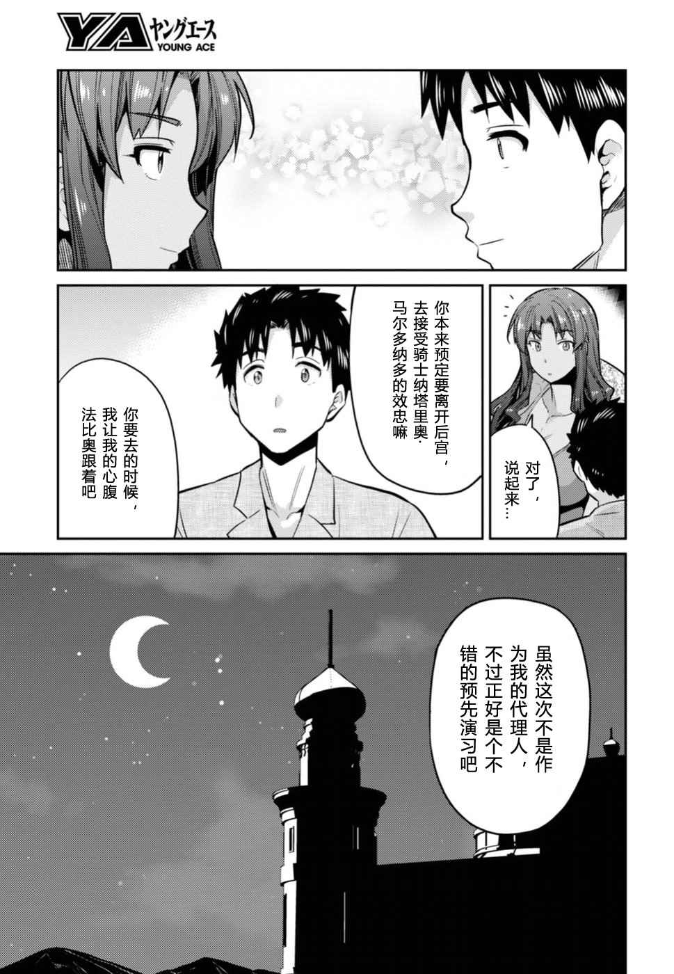 第12话2