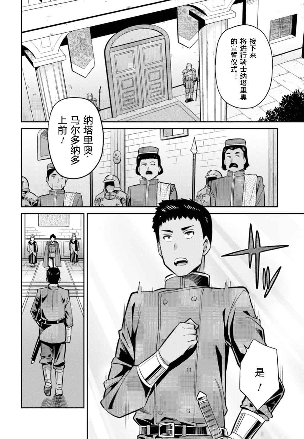 第12话3