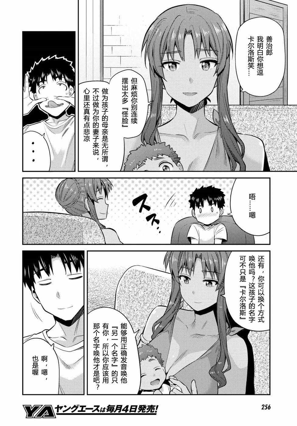 第16话4