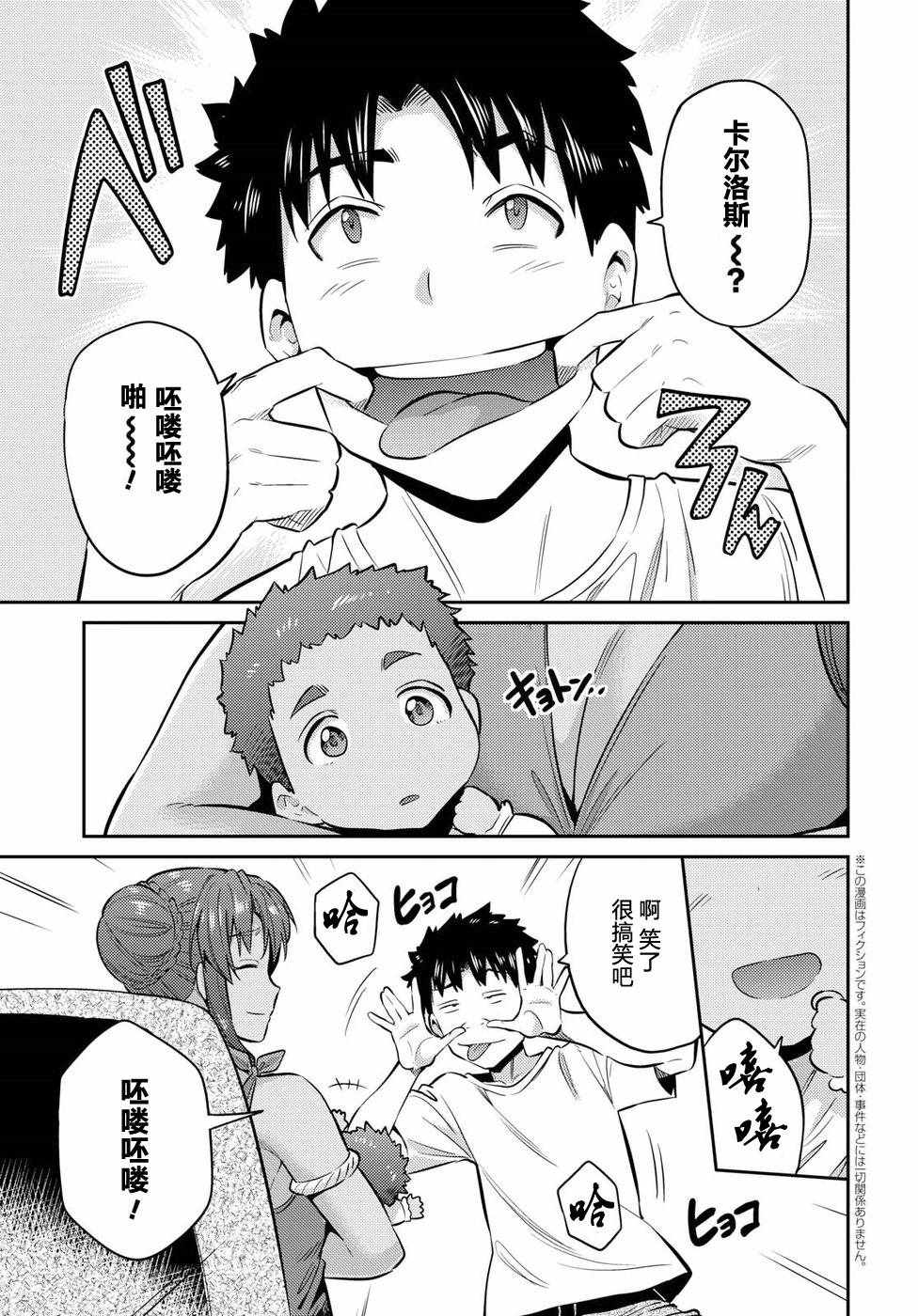 第16话3