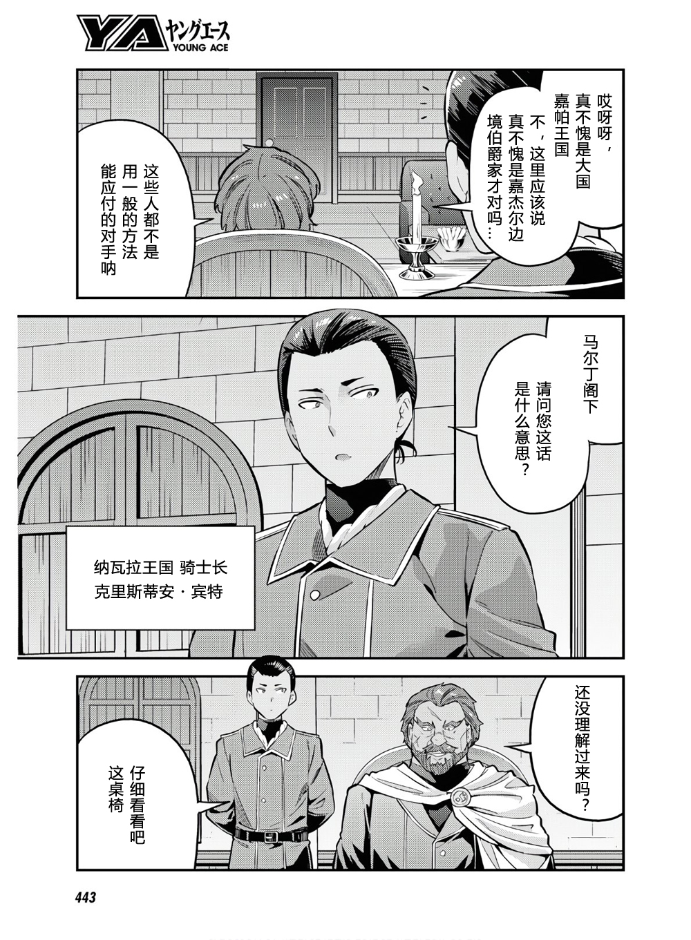 第38话2