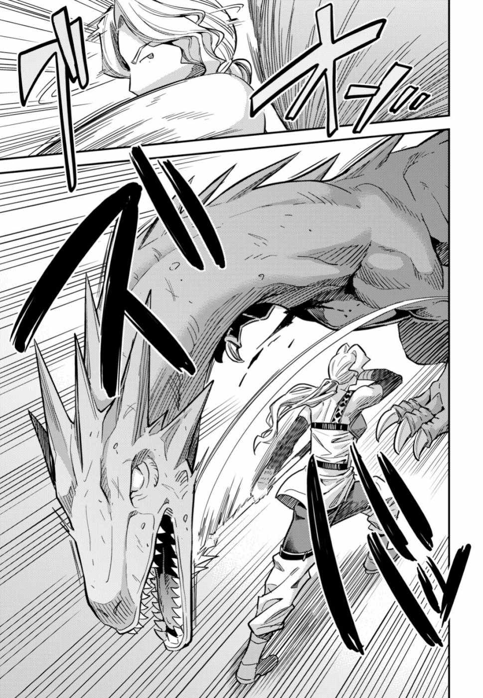 理想的小白脸生活漫画,第31话4图