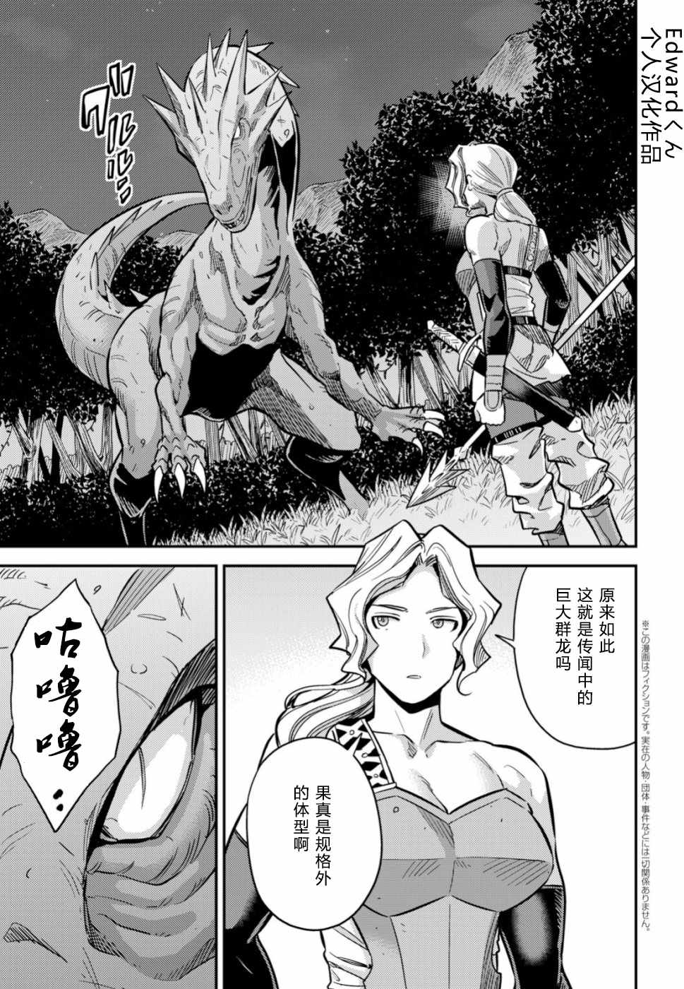 理想的小白脸生活漫画,第31话2图