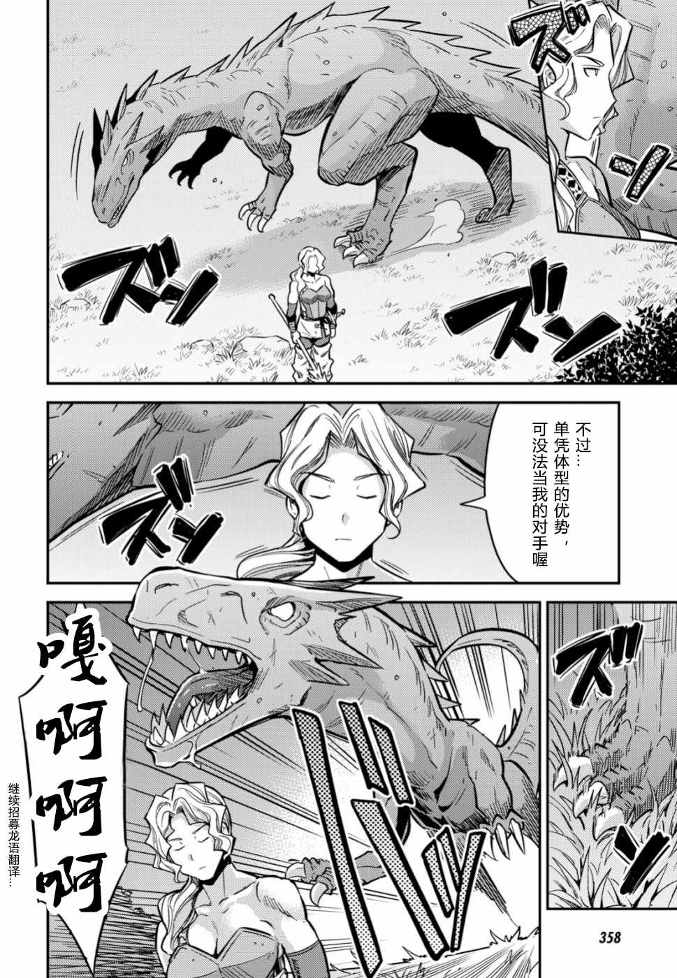 理想的小白脸生活漫画,第31话3图