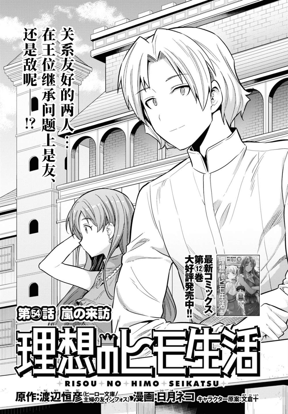 第54话0