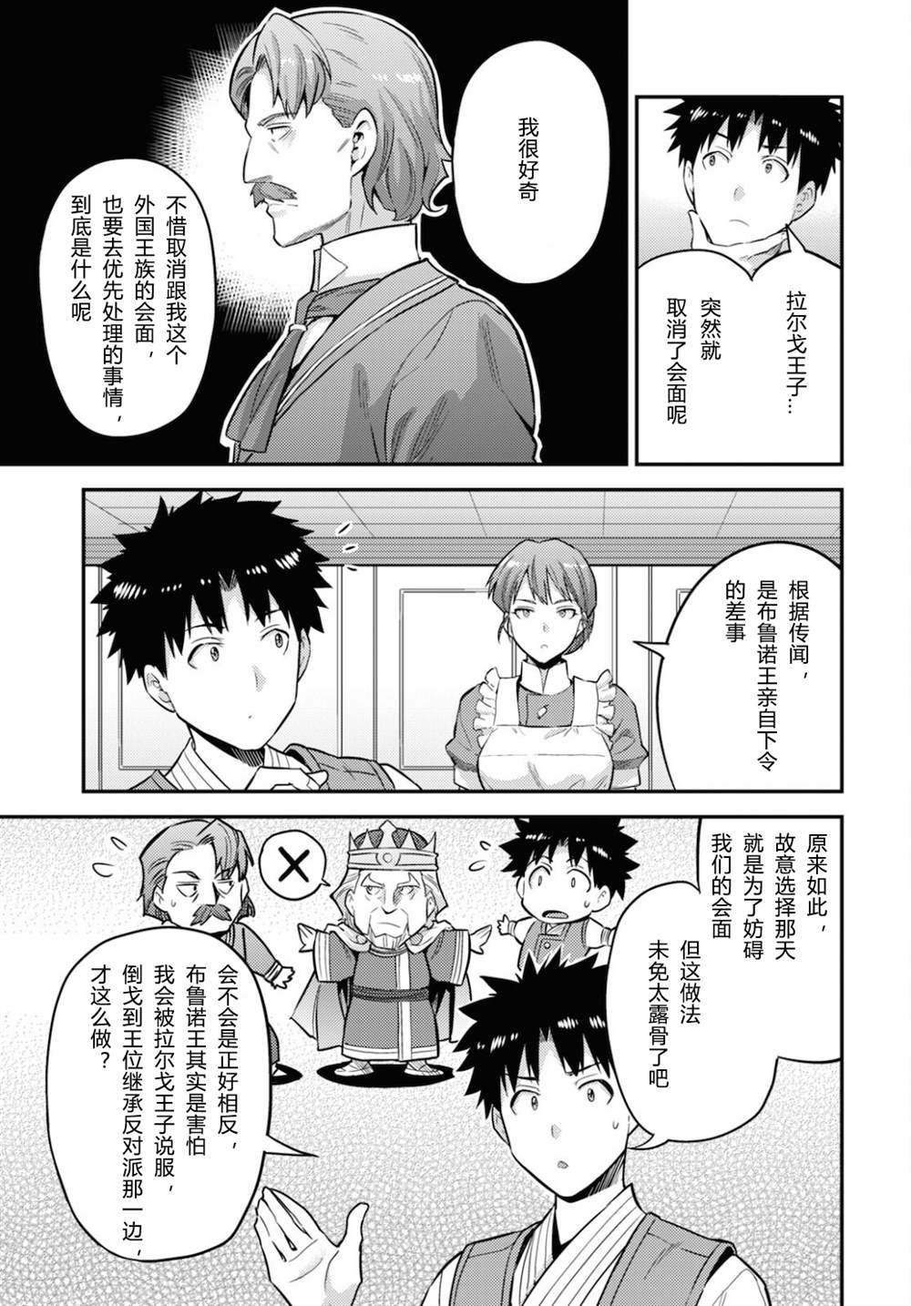 第54话2