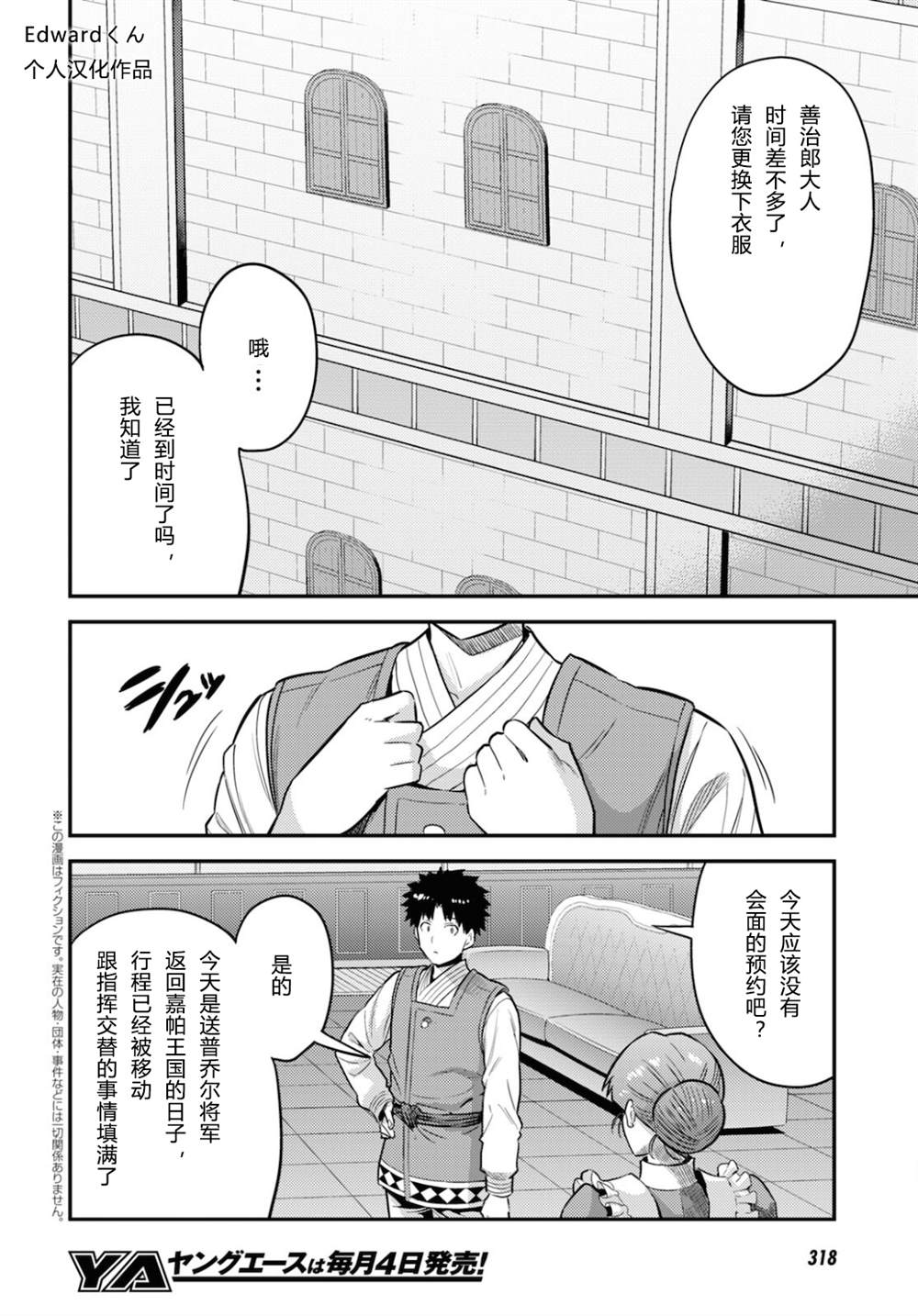 第54话1