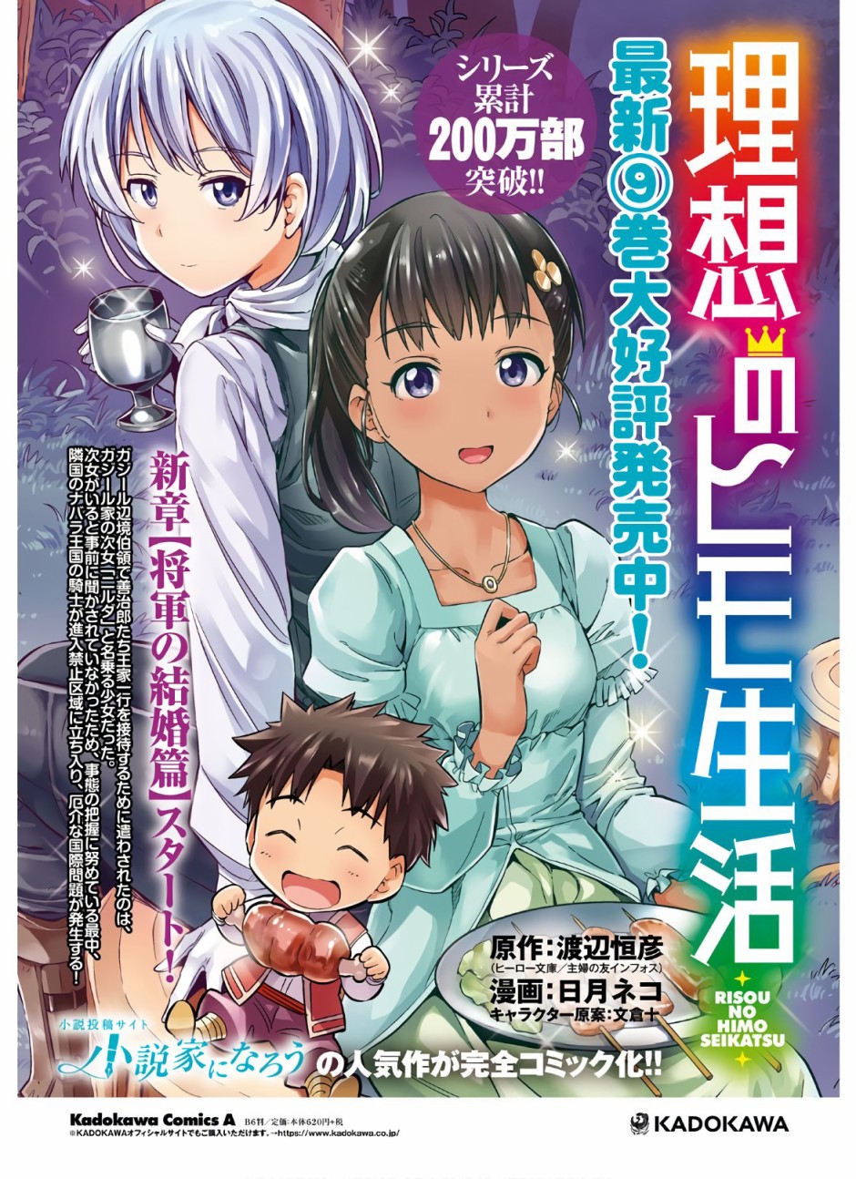 理想的小白脸生活漫画,第41话4图