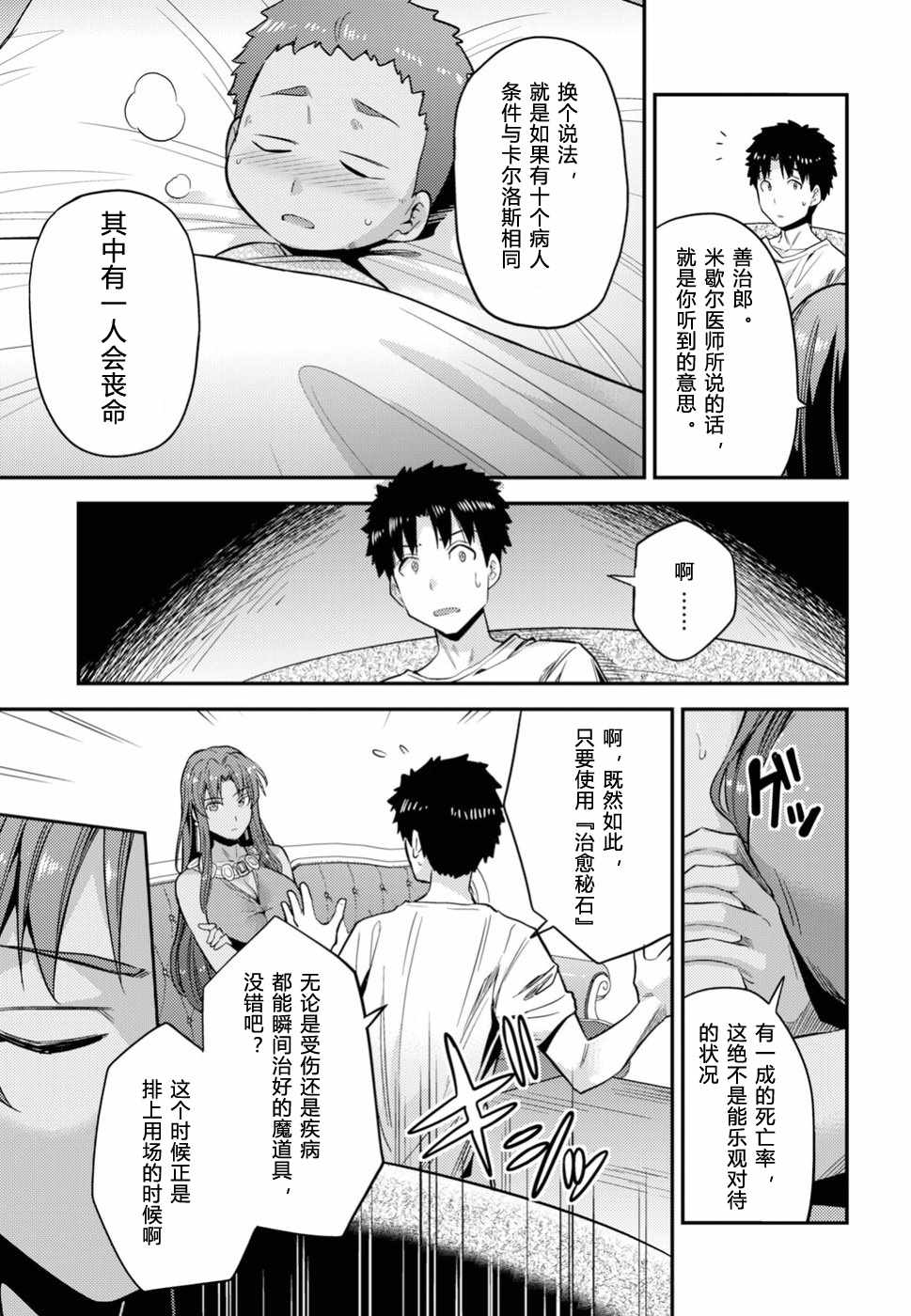 第23话4