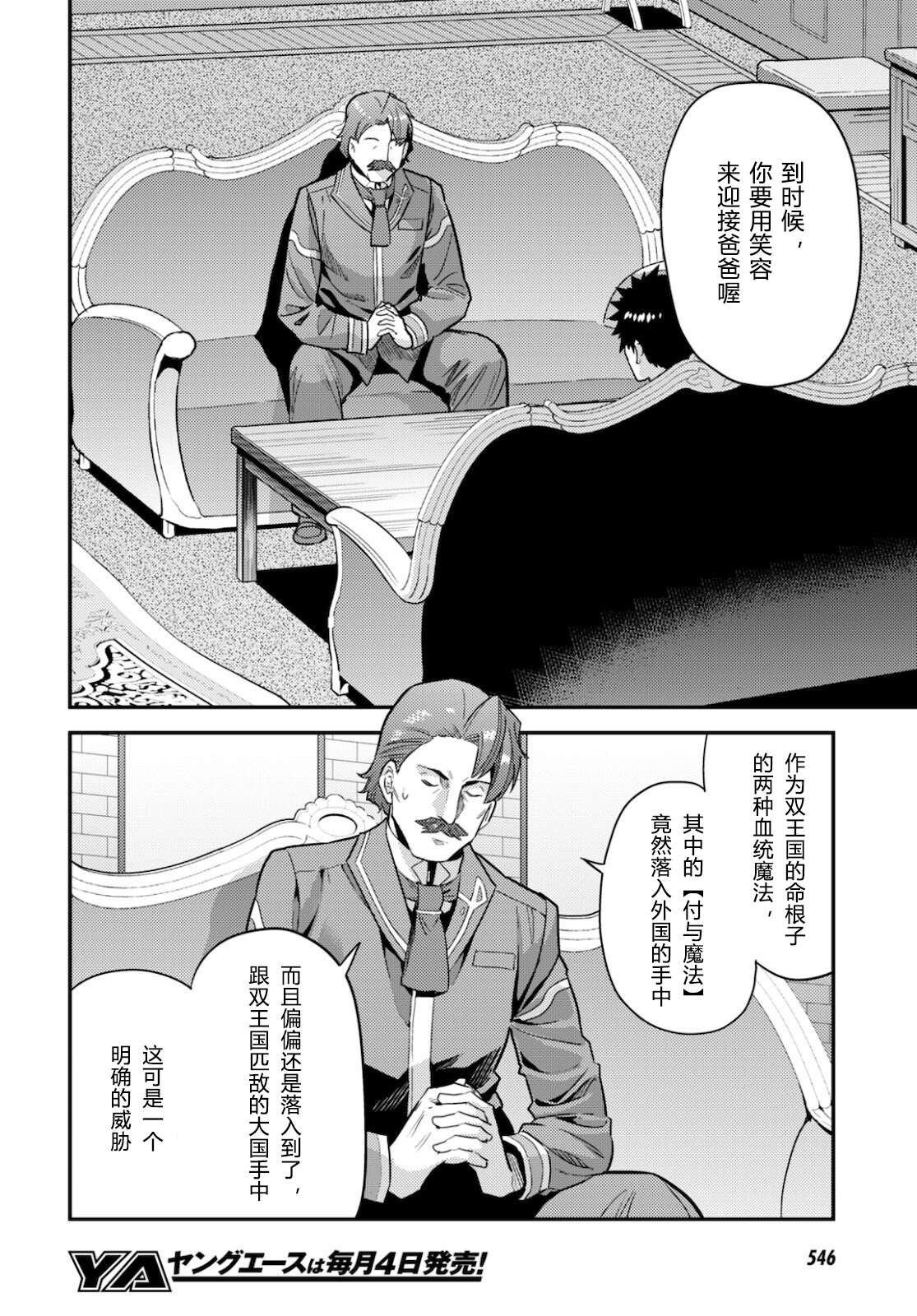 第56话3