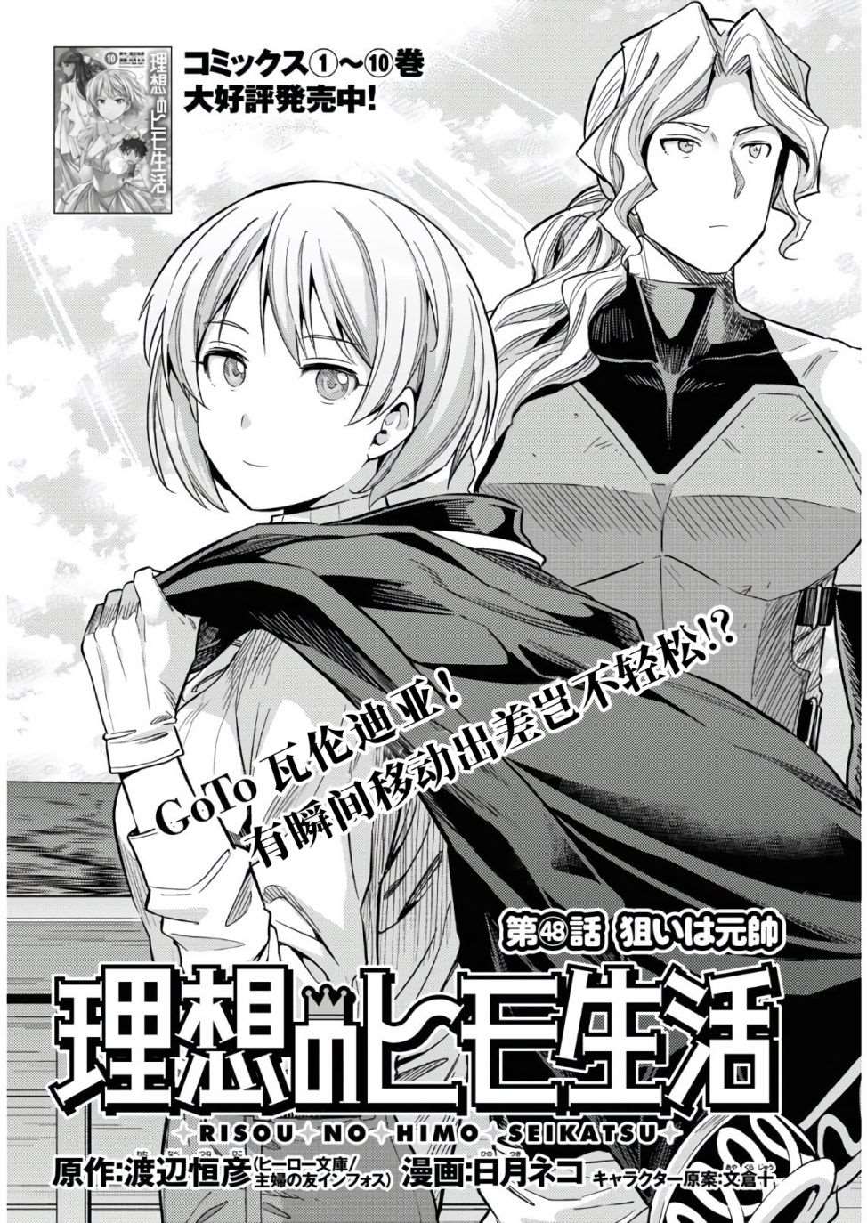 第48话0