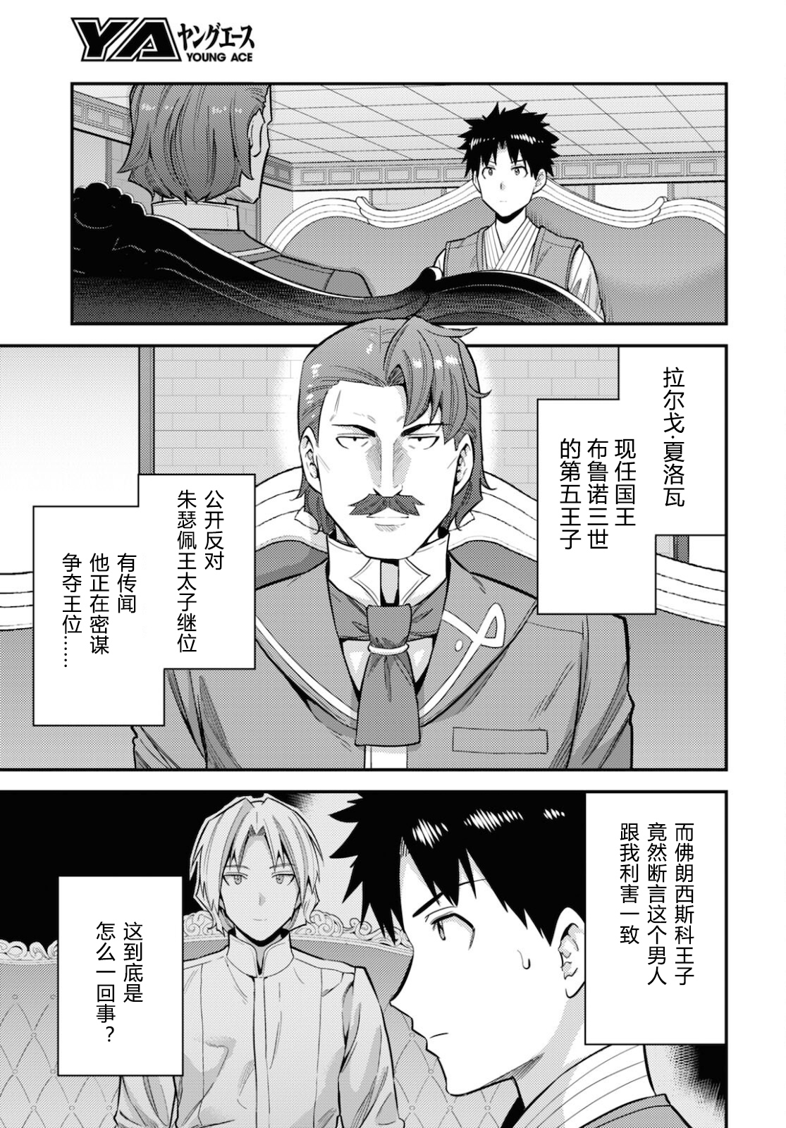 第55话2