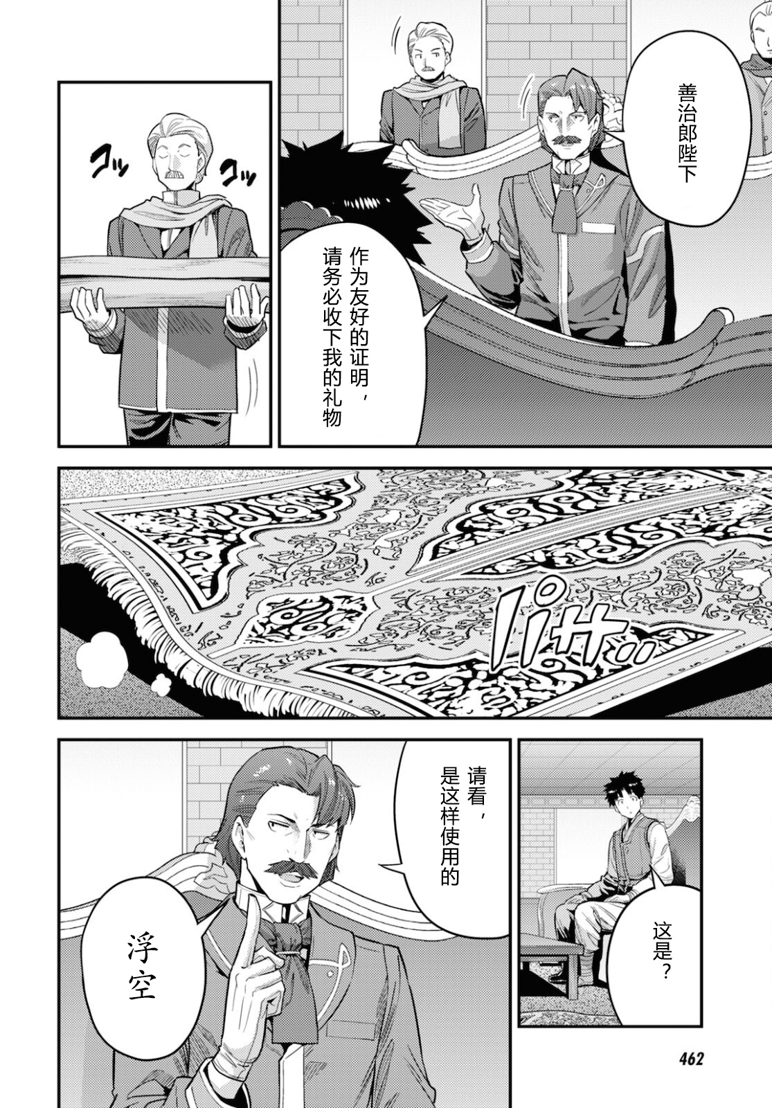 第55话3